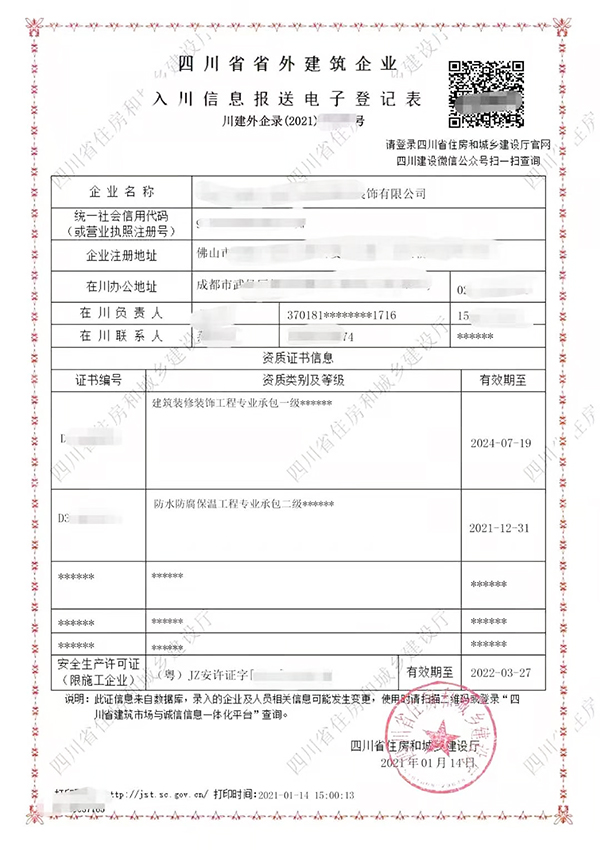 都江堰市工商局注册查询(都江堰市工商局注册查询网站)