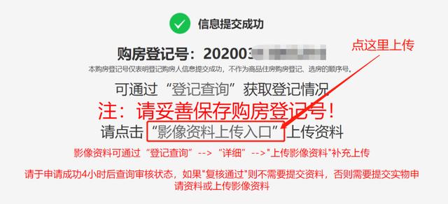 成都房协网咋个注册(成都房协信息网 官网)