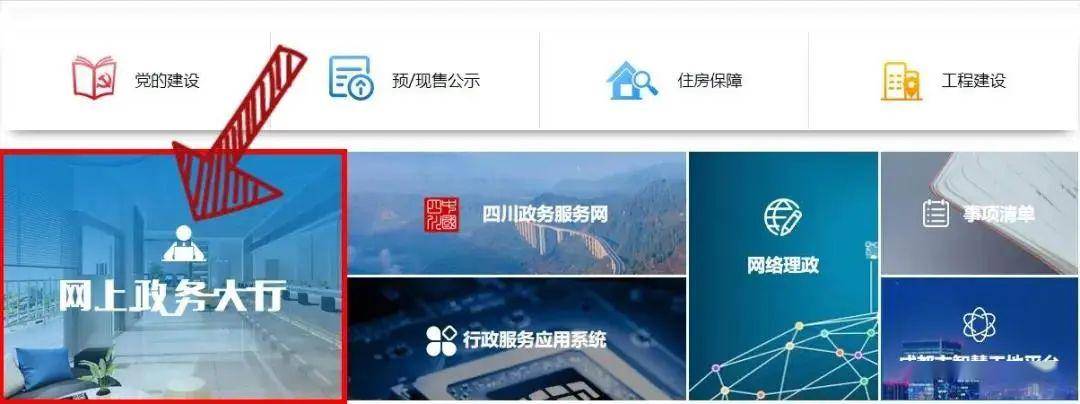 成都房协网咋个注册(成都房协信息网 官网)