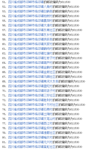 成都邛崃注册公司没有地址(成都郫县注册公司在哪里办理)
