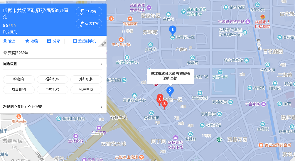 包含注册在成都武侯区的公司在哪里税务局报到的词条