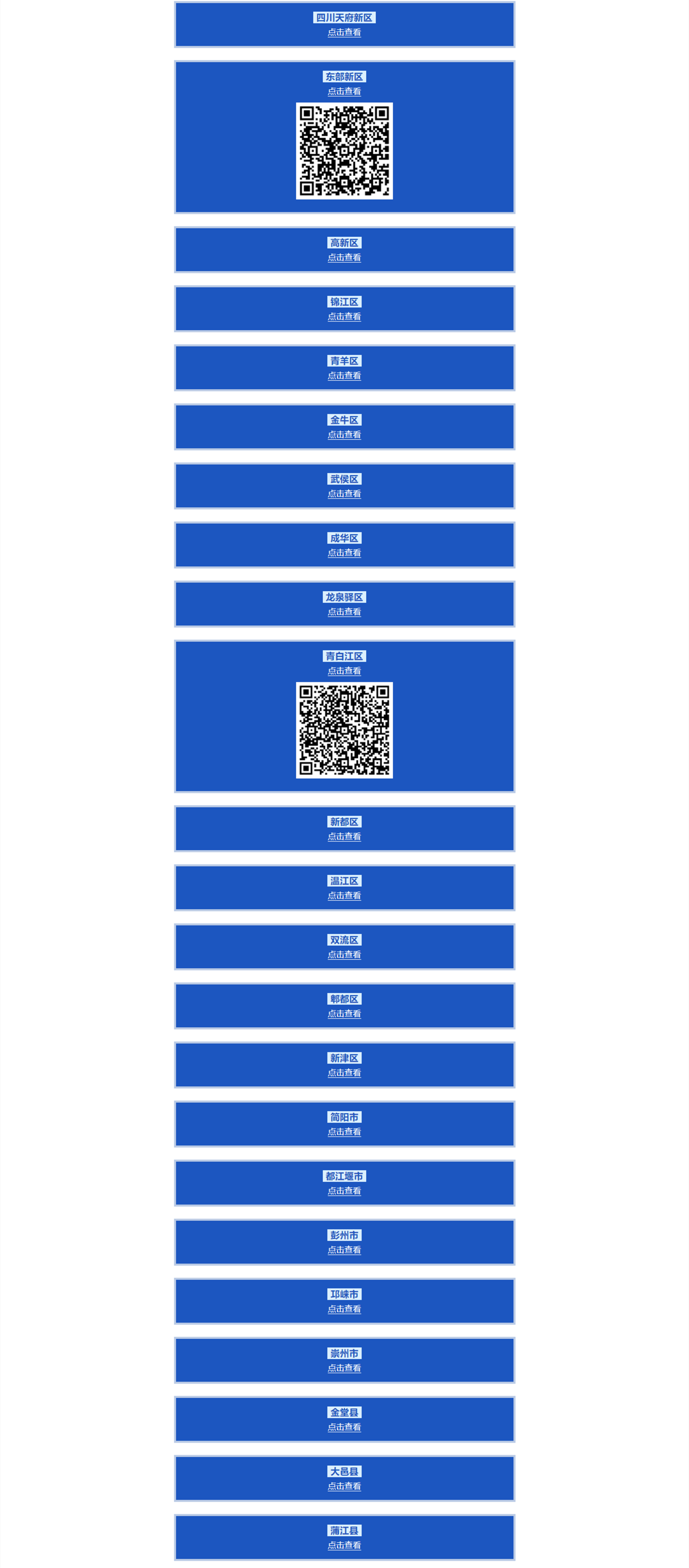 成都金域医生注册(成都金域医学检验中心咨询) 成都金域医生注册(成都金域医学检验中心咨询)