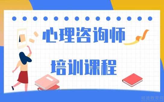 成都注册咨询师考试(成都注册咨询师考试时间)