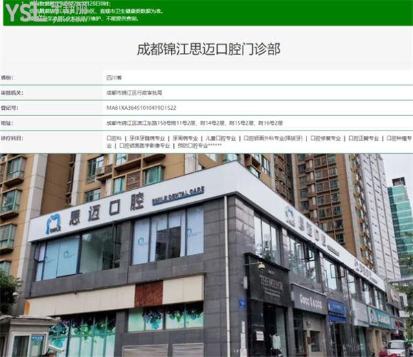成都诊所注册代办(成都诊所注册代办机构)