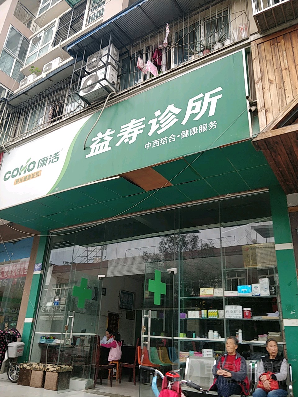 成都诊所注册代办(成都诊所注册代办机构) 成都诊所注册代办(成都诊所注册代办机构)