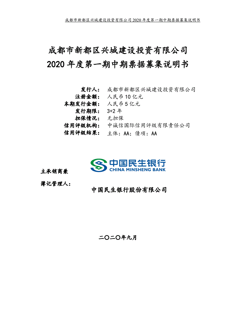 成都注册投资公司新政策(成都注册投资公司新政策是什么)