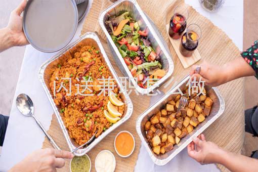 成都注册闪送员流程图(成都注册闪送员流程图视频)