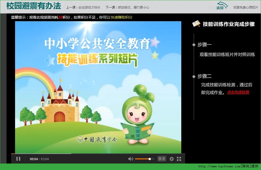 成都市安全教育平台注册登录入口(成都市安全教育平台登录入口 登录注册)