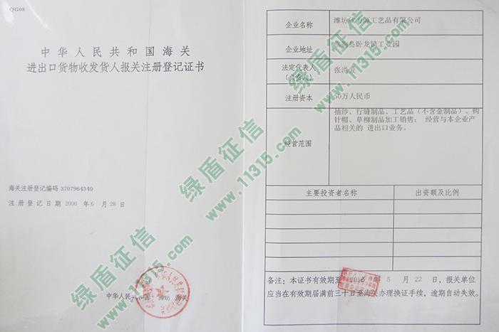 成都海关报关单位注册登记(成都海关报关单位注册登记流程)