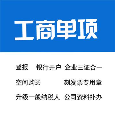 锦江区工商注册流程及价格管理的简单介绍
