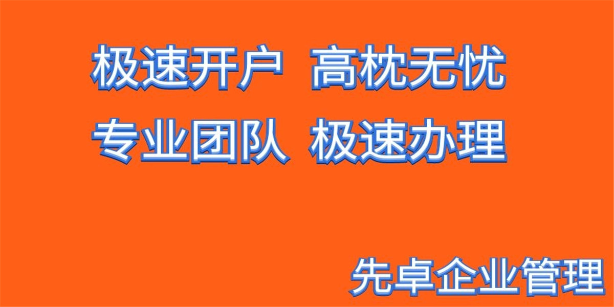 火的成都公司注册中介代理的简单介绍