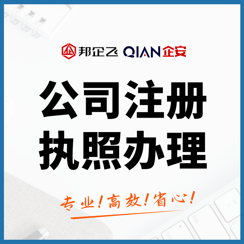 都江堰市个体户注册价格(都江堰市个体户注册价格查询)