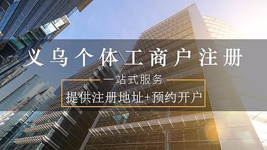 都江堰市个体户注册价格(都江堰市个体户注册价格查询)