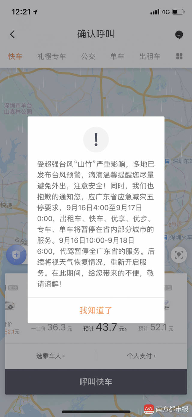 成都滴滴和优步车主怎么注册啊(成都滴滴和优步车主怎么注册啊微信)