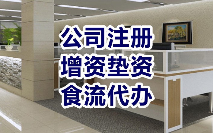 关于公司注册成都公司注册需要报税不的信息