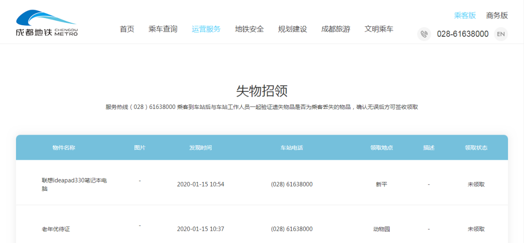 成都地铁app不能注册登录(成都地铁app不能注册登录怎么办)