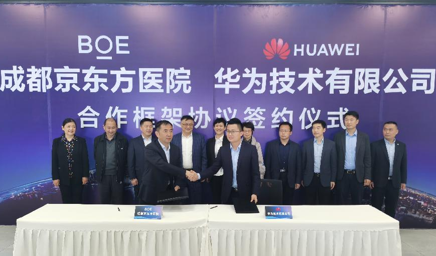 成都京东方单位注册地址(成都京东方单位注册地址在哪里)