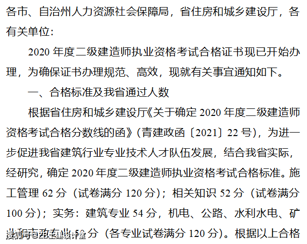 成都二级建造师注册需要社保吗(成都二级建造师注册需要社保吗多少钱)