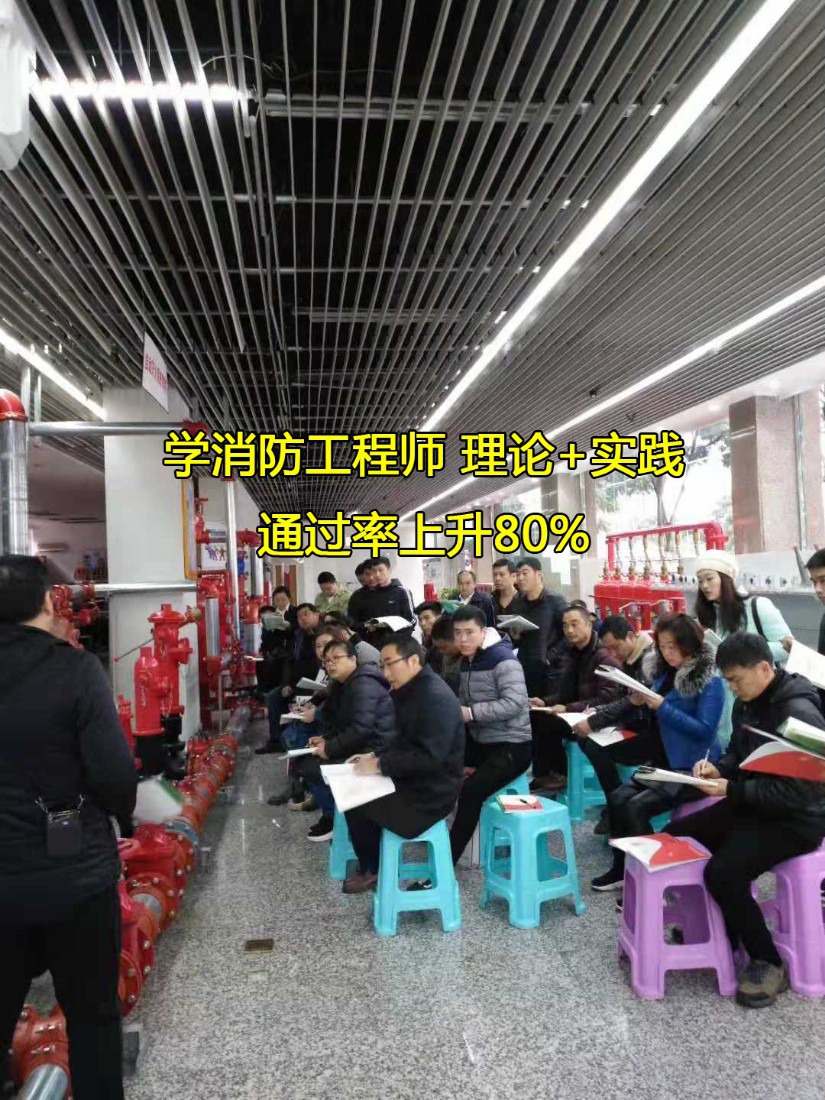 成都注册消防师冲刺班(成都注册消防师冲刺班报名)