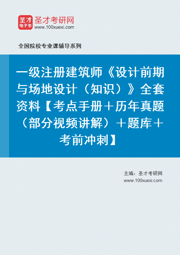 成都一级注册建筑师2022报名地点(成都一级建造师报名时间2021考试时间)