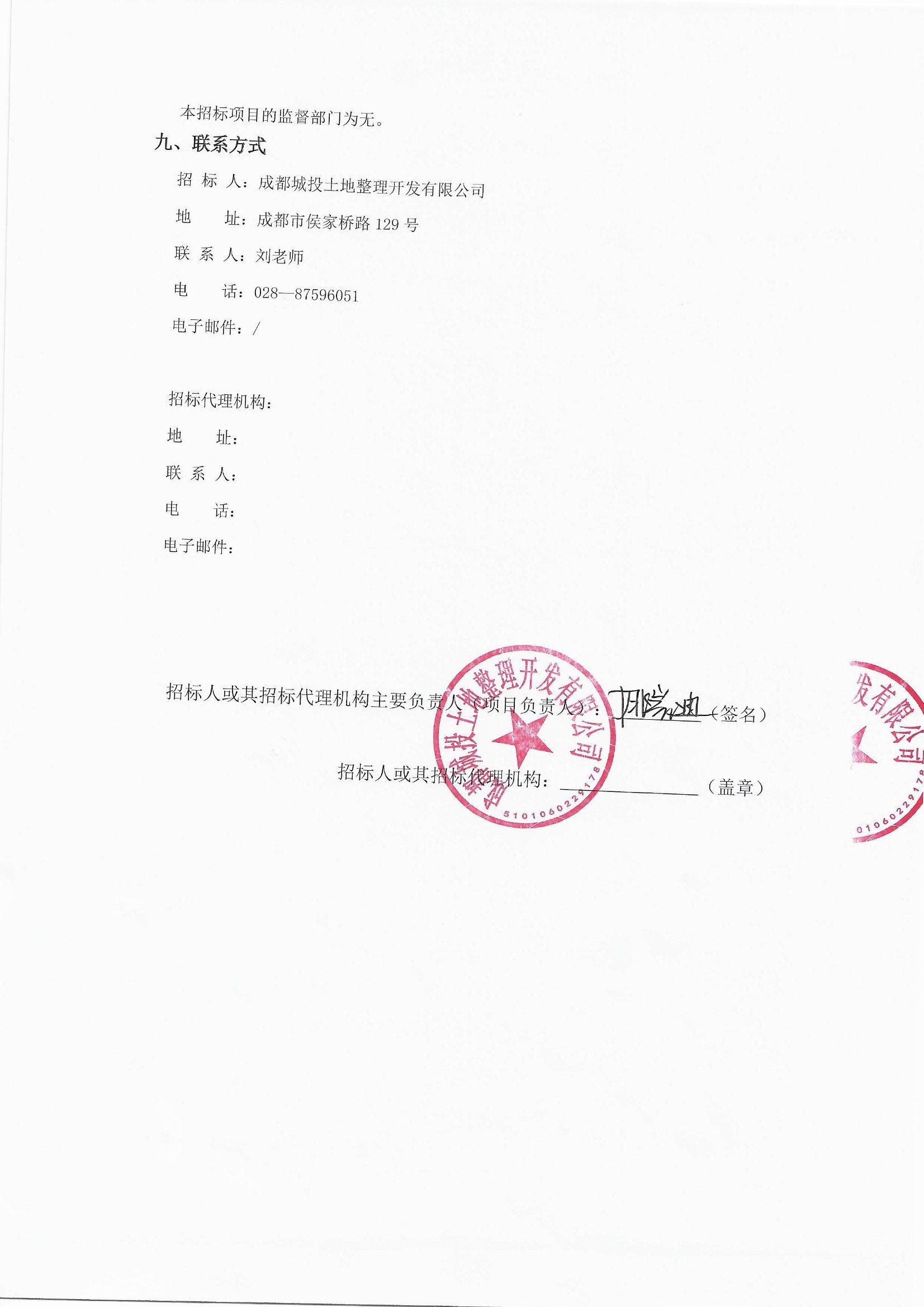 成都注册招投标代理公司有哪些(成都注册招投标代理公司有哪些条件)