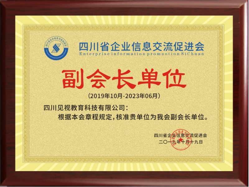 成都局教育公司注册费用或周期(成都局教育公司注册费用或周期是多久)