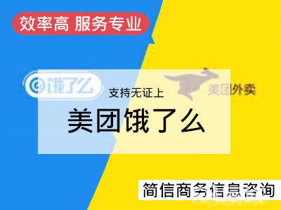 成都美团注册流程(成都美团注册流程及费用) 成都美团注册流程(成都美团注册流程及费用)