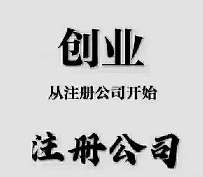 成都注册餐饮公司要多少资金(餐饮管理公司一般注册资金是多少) 成都注册餐饮公司要多少资金(餐饮管理公司一般注册资金是多少)