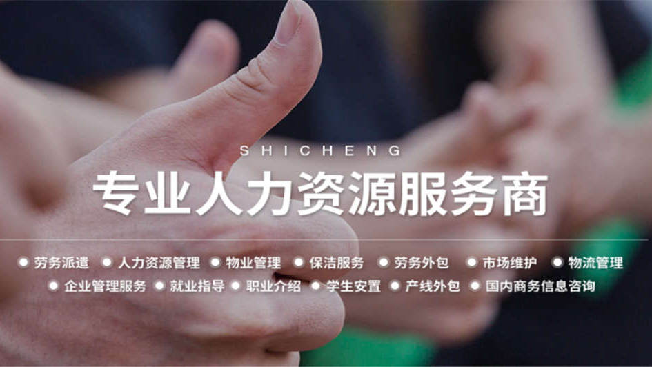 成都人力资源管理公司注册条件(成都人力资源管理公司注册条件有哪些)