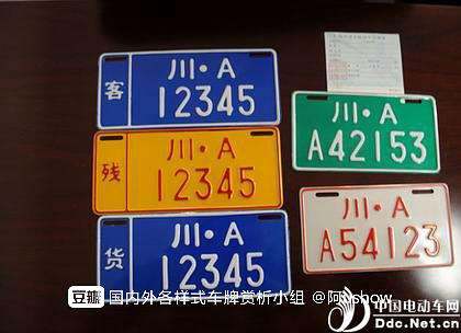 成都新能源车牌注册条件(成都新能源车牌注册条件要求)