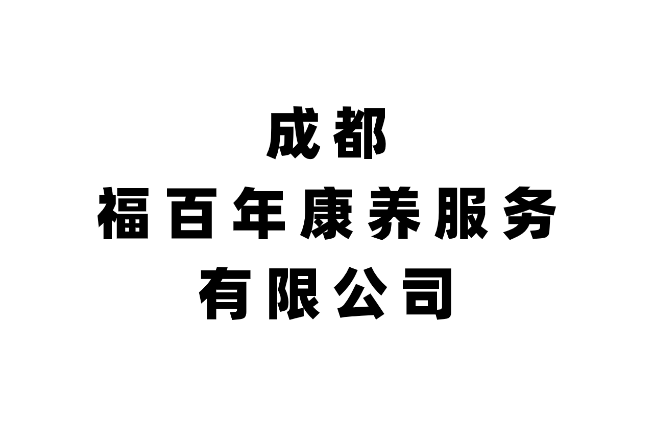 成都注册旅游公司多少钱(旅游公司注册资金一般多少) 成都注册旅游公司多少钱(旅游公司注册资金一般多少)