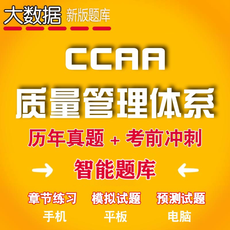 成都质量体系注册审核员考试(质量体系国家注册审核员怎么考)