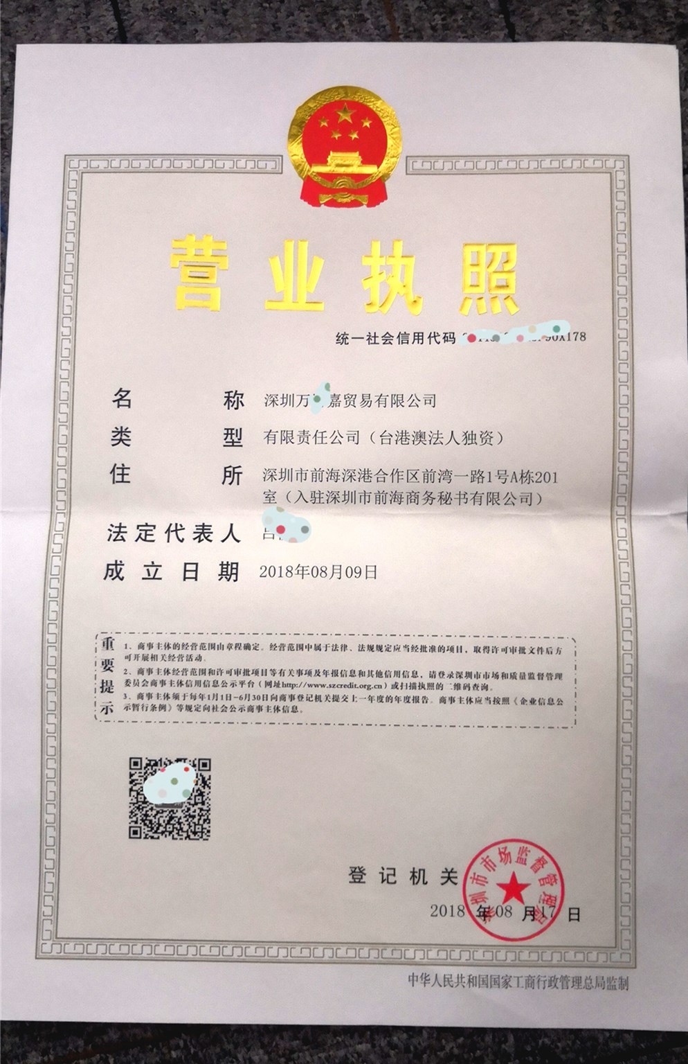 成都注册外资公司条件(成都有哪些外资企业招聘)