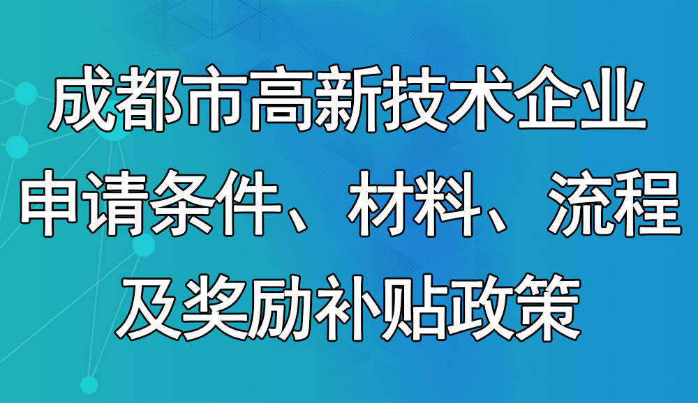 成都彭州注册公司办理流程和费用(成都彭州注册公司办理流程和费用多少)
