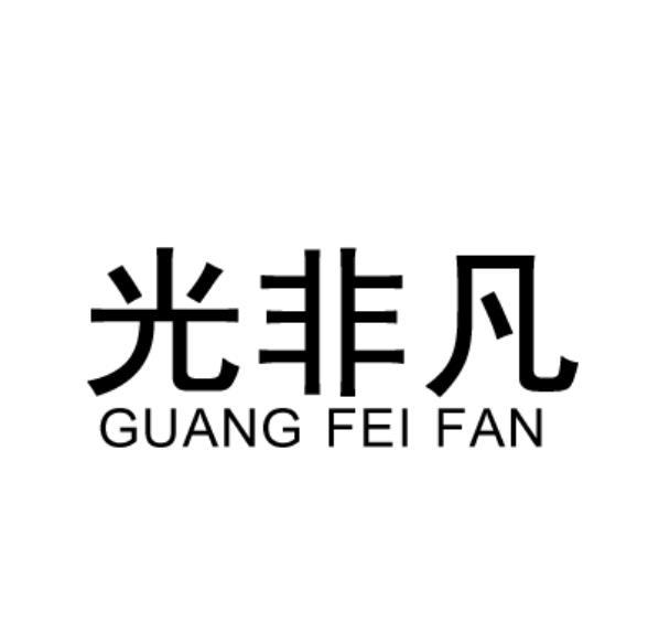 成都照明亮化工程商标注册(成都照明亮化工程商标注册公司)