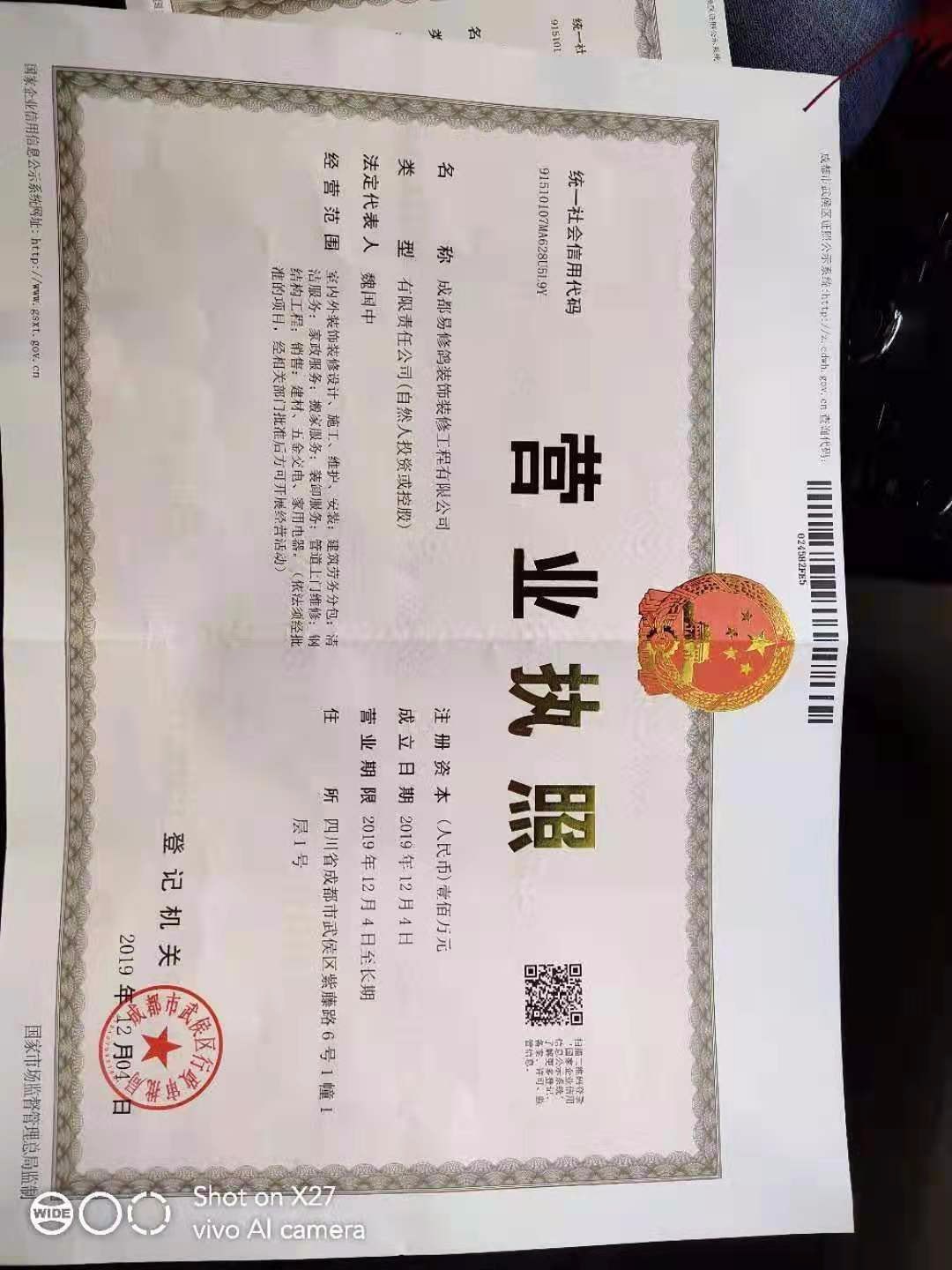 成都执照注册(成都批量注册执照)