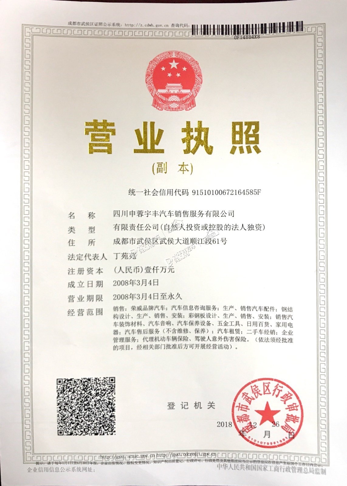 成都执照注册(成都批量注册执照)