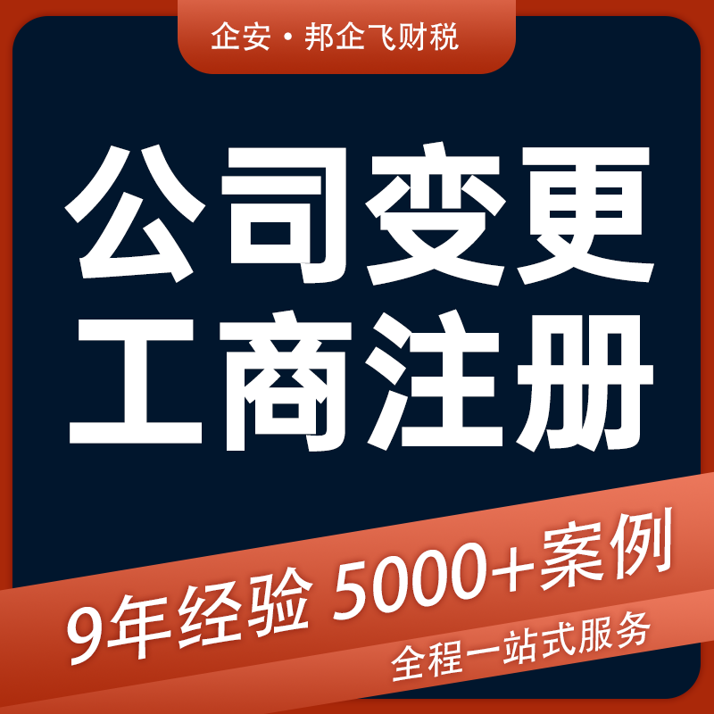 成都公司变更注册资本(成都公司变更注册资本流程)