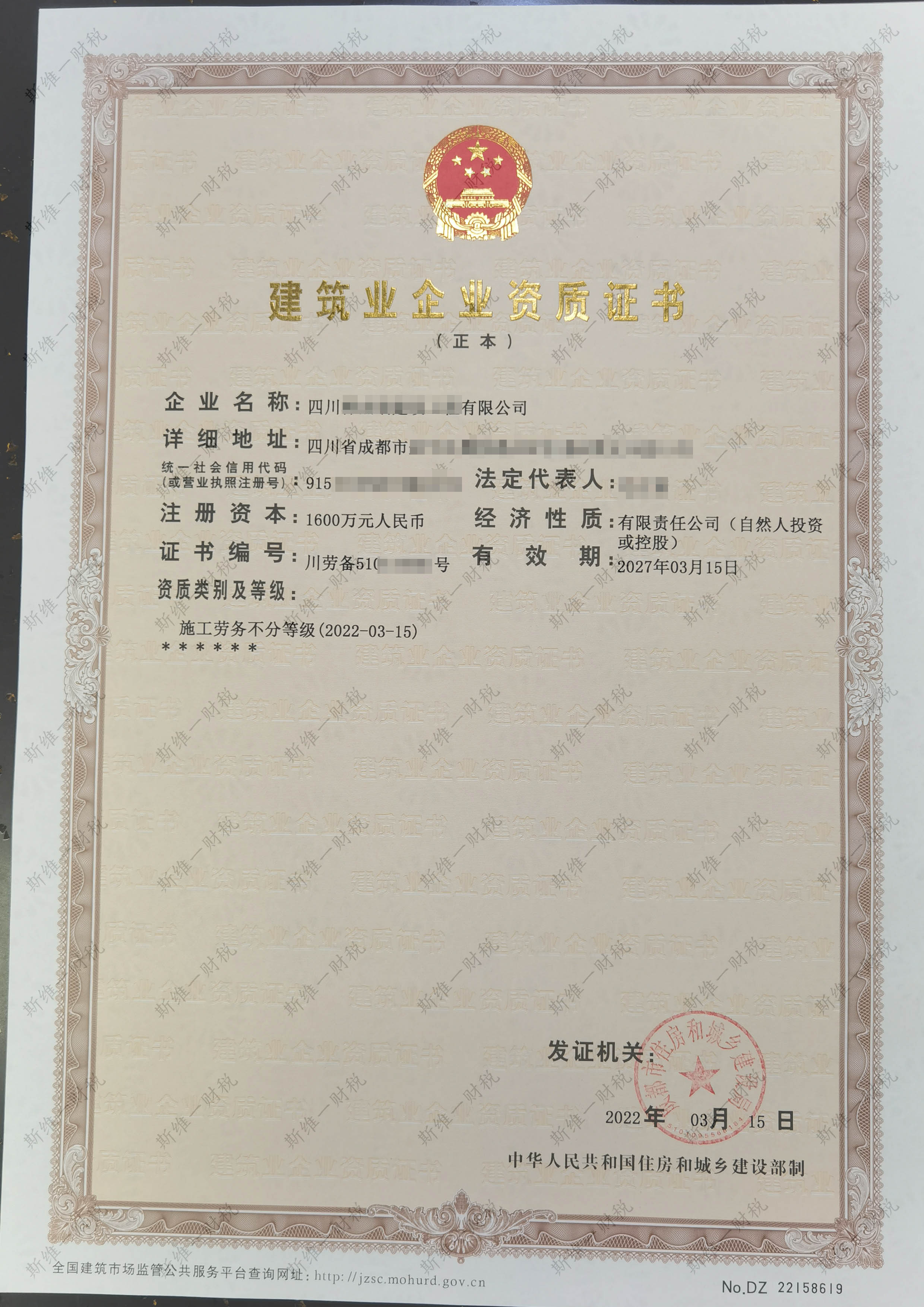 包含锦江区公司注册取名崇州的词条