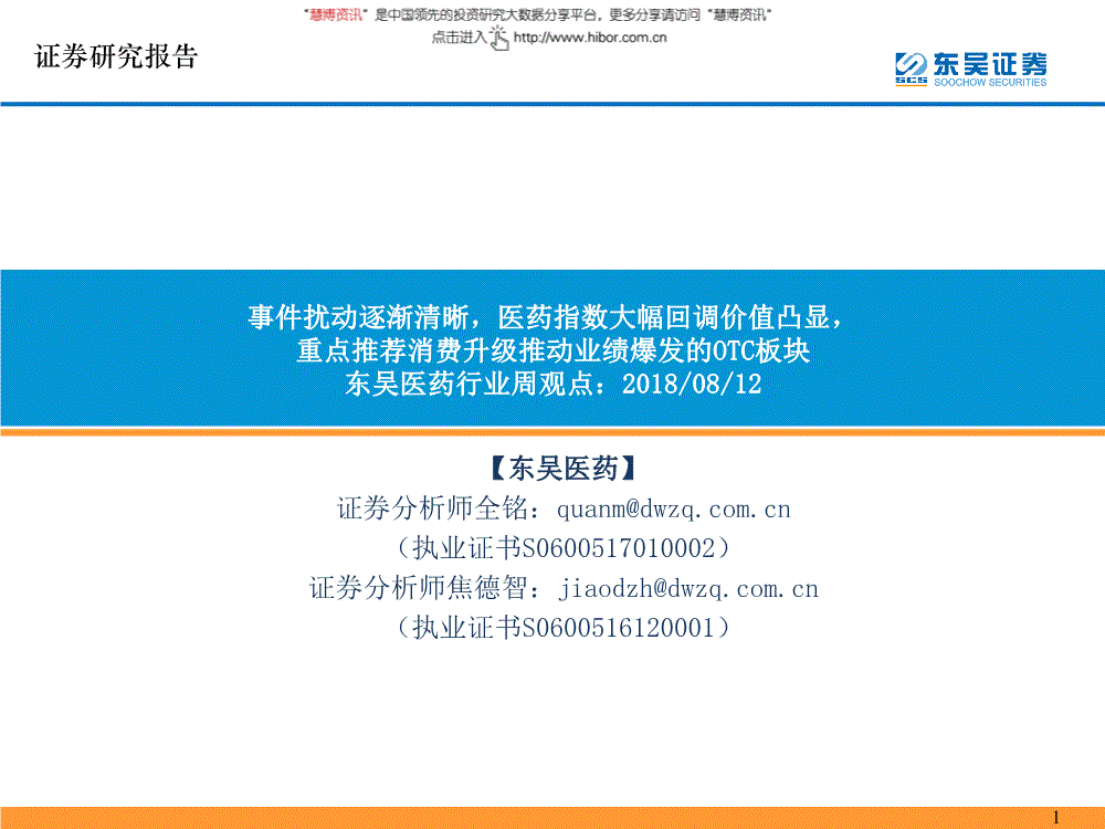 包含成都otc医药批发公司注册条件的词条