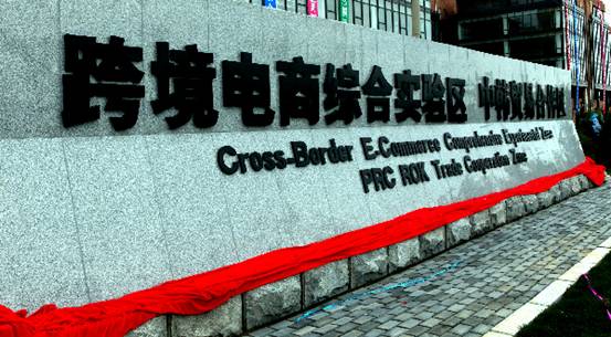 成都怎么注册跨境电商公司(成都怎么注册跨境电商公司营业执照)