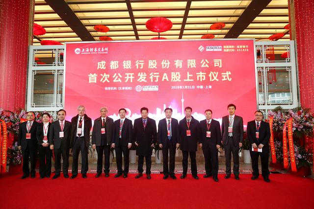 成都银行注册资金是多少(四川天府银行注册资金多少)