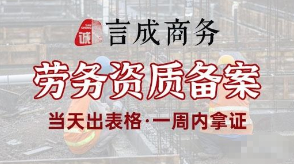 成都性价比高的劳务公司怎么注册的(成都性价比高的劳务公司怎么注册的呢)
