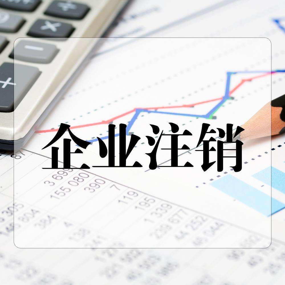 成都注册企业流程(成都市企业注册流程) 成都注册企业流程(成都市企业注册流程)