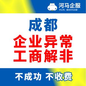 锦江区免费注册公司都做什么(锦江区免费注册公司都做什么项目) 锦江区免费注册公司都做什么(锦江区免费注册公司都做什么项目)