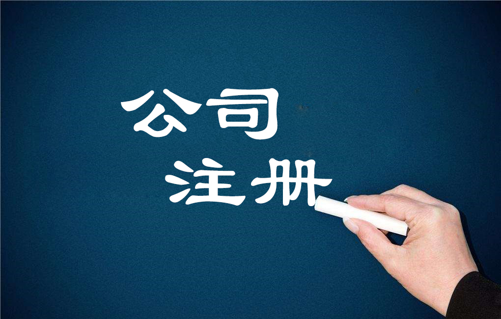 成都注册新公司流程具体内容(成都注册新公司流程具体内容是什么) 成都注册新公司流程具体内容(成都注册新公司流程具体内容是什么)