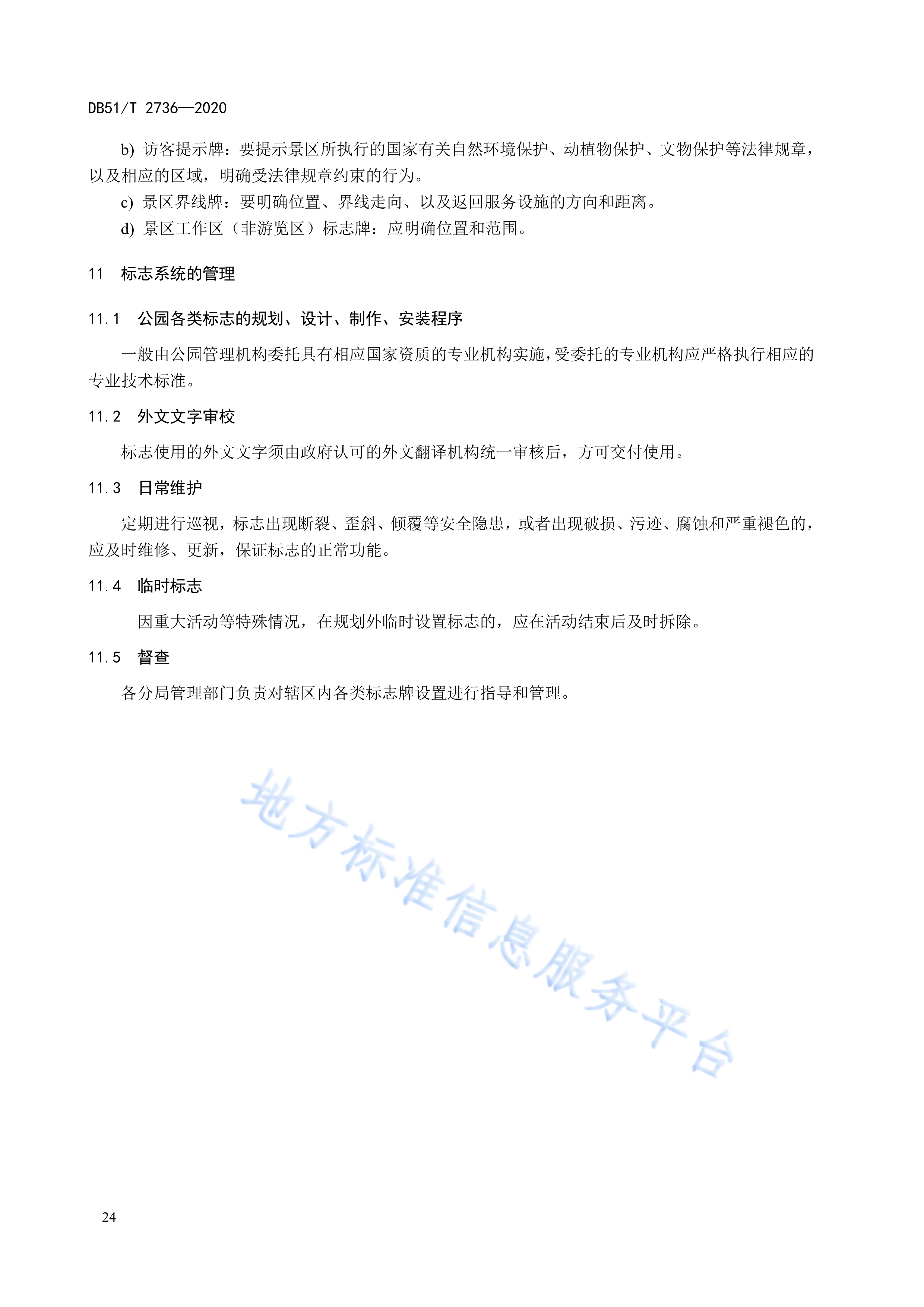 成都注册林业公司流程及所需材料(成都注册林业公司流程及所需材料清单)