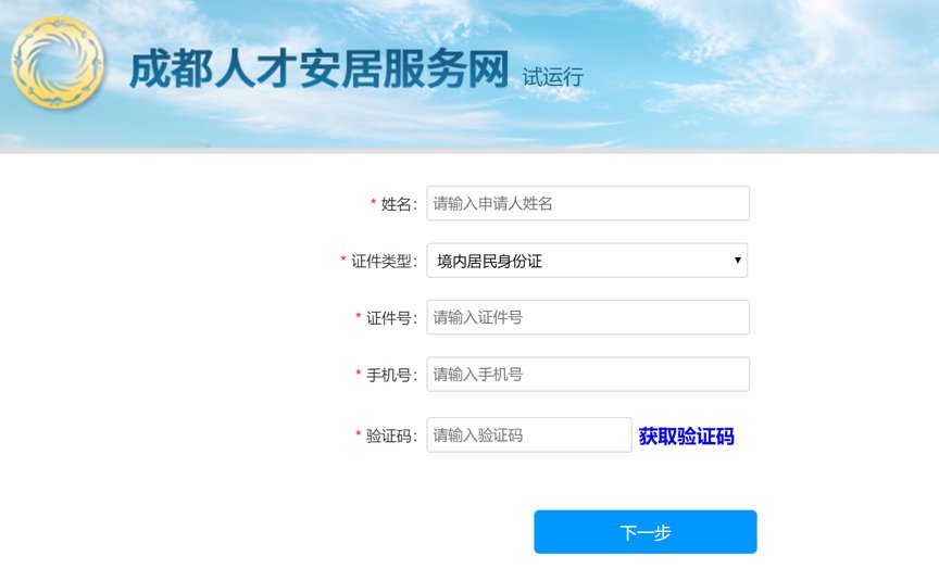 如何在成都数字房产网站注册(成都数字房产网上政务大厅注册不了)