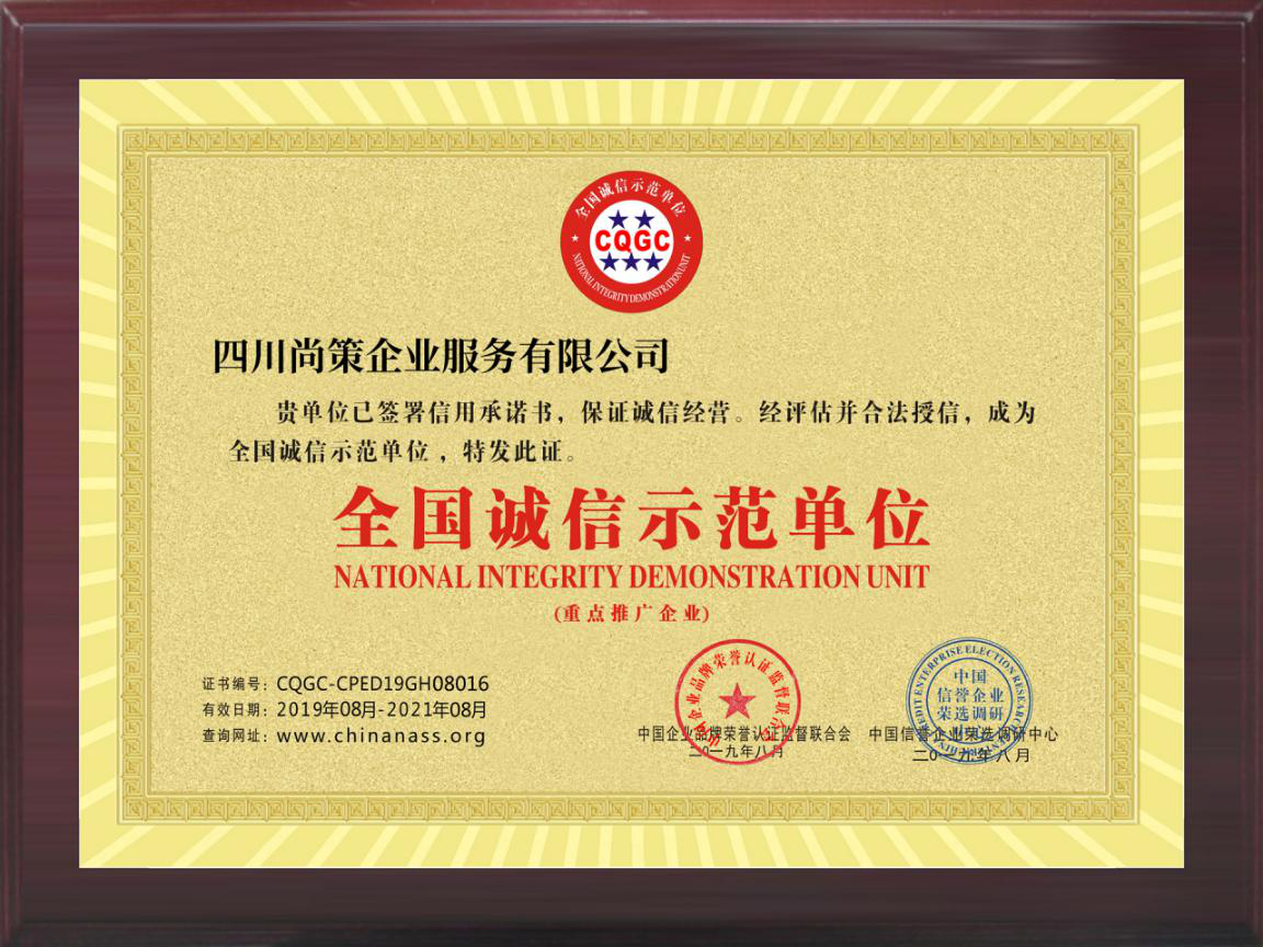 关于公司注册网成都合江的信息