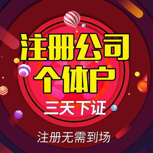 成都高新区公司注册地址出租(成都市高新区公司注册在哪里办理)